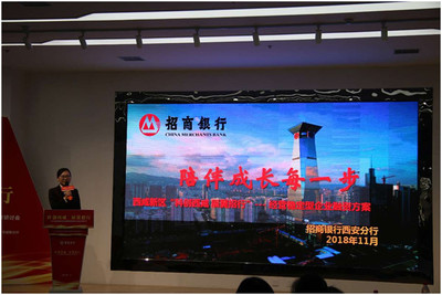 科技賦能，金融助力 招商銀行咸陽(yáng)分行聯(lián)合西咸新區(qū)改創(chuàng)局成功舉辦科技企業(yè)融資研討會(huì)